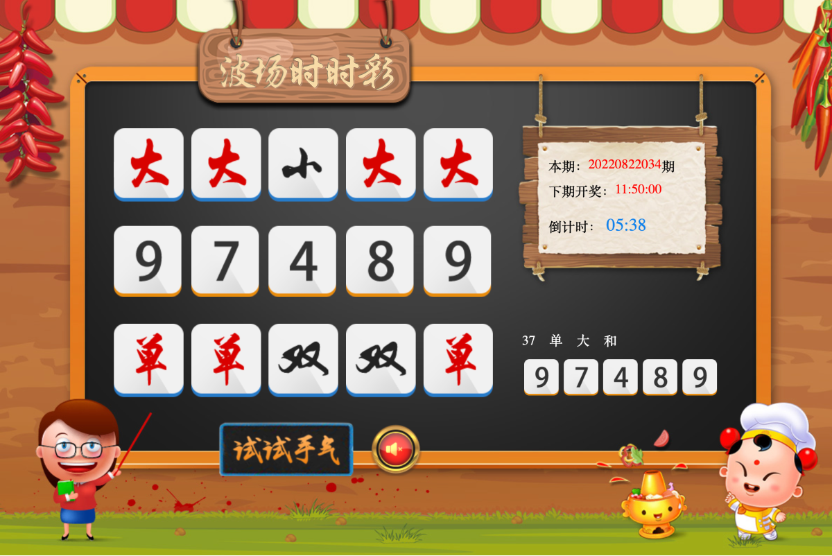 澳洲幸运5